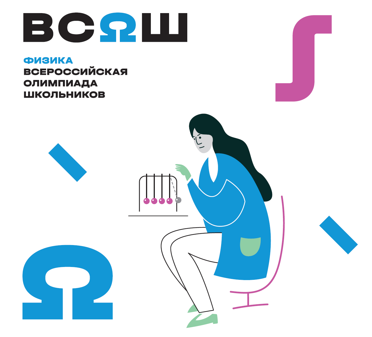 Всероссийская олимпиада школьников. Физика.